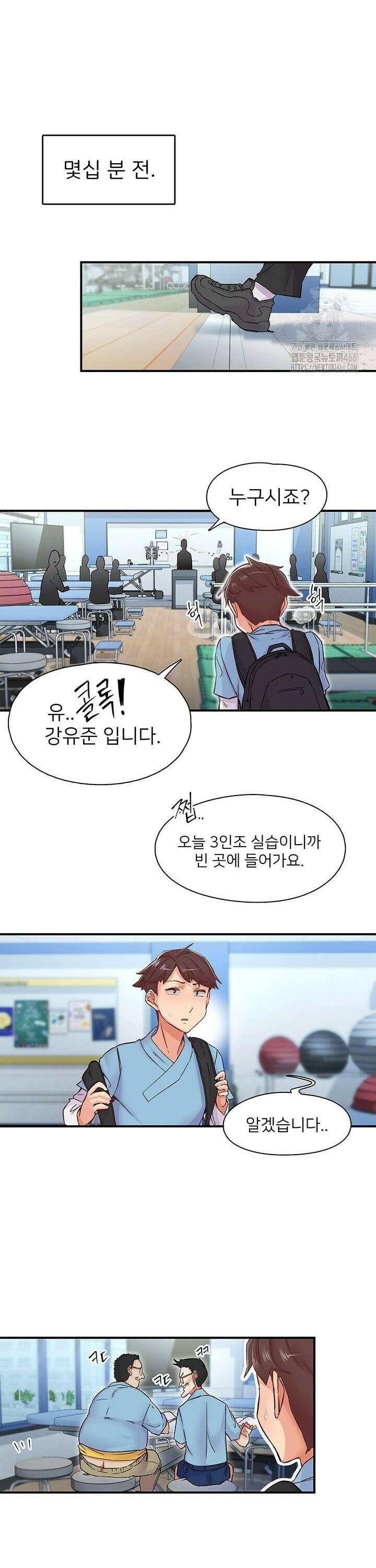수전증 12화 9