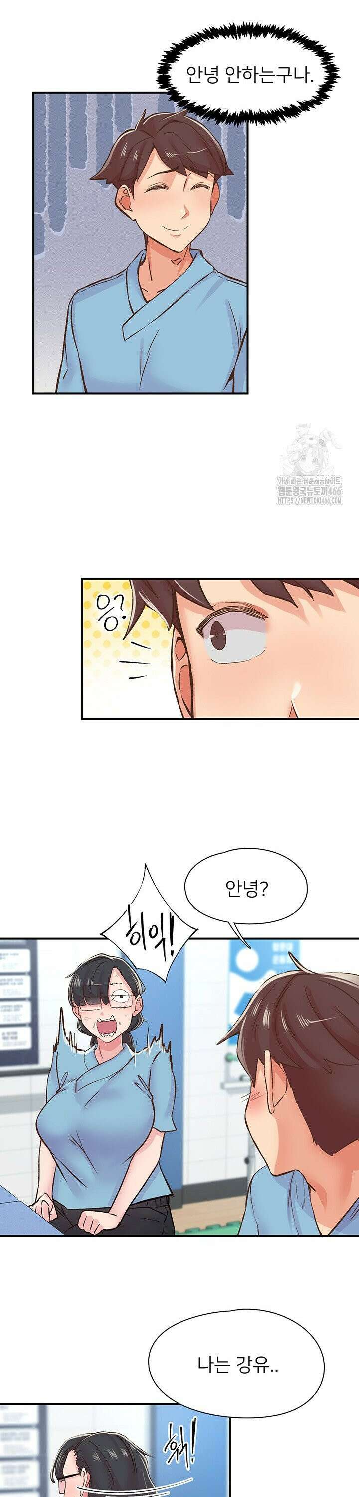 수전증 12화 12