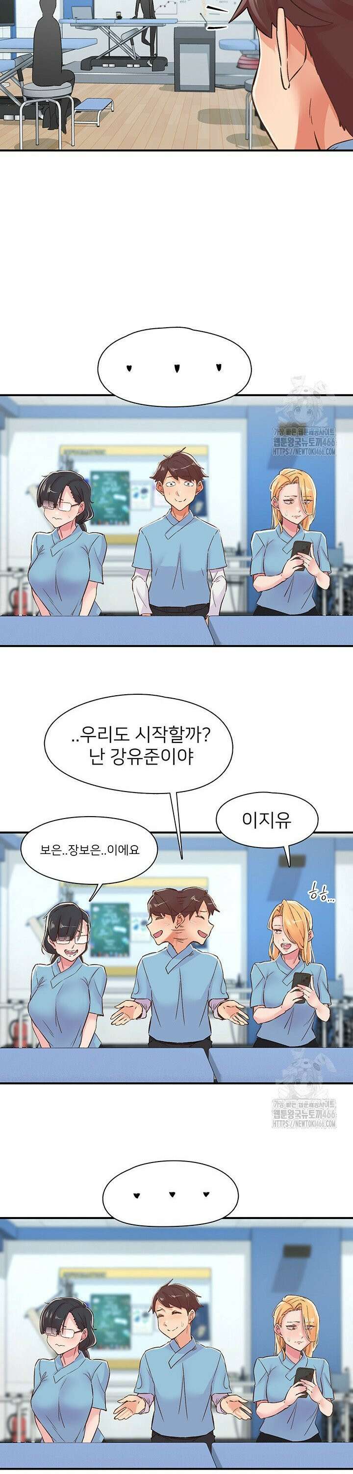 수전증 12화 14