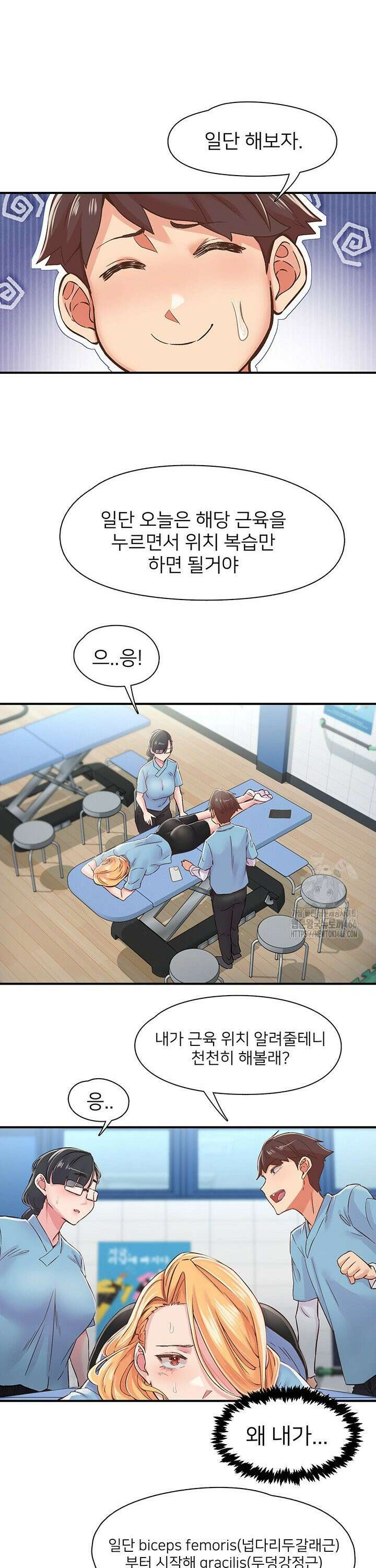 수전증 12화 15