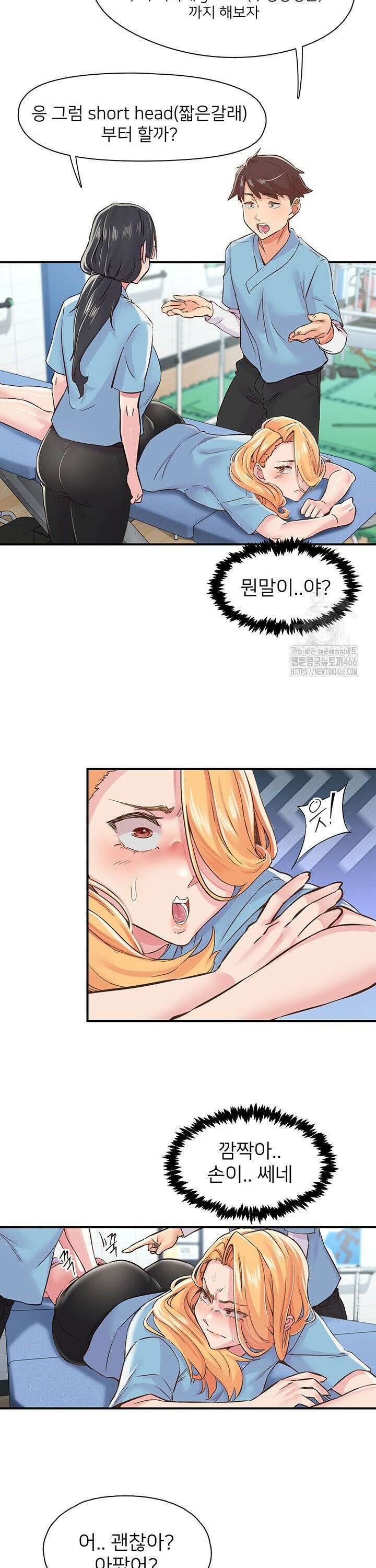 수전증 12화 16
