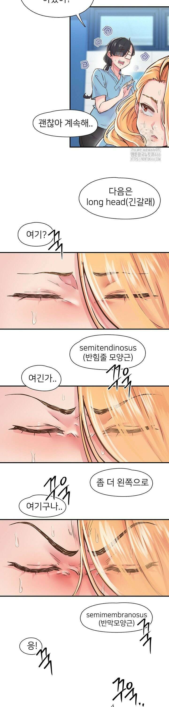 수전증 12화 17