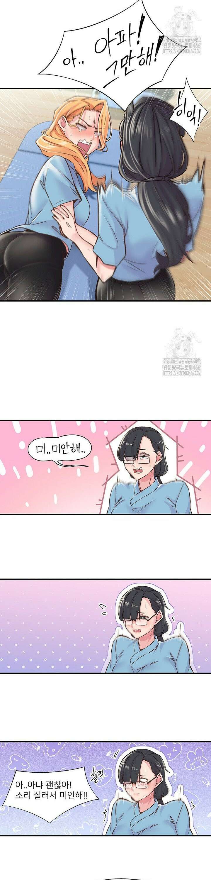 수전증 12화 18