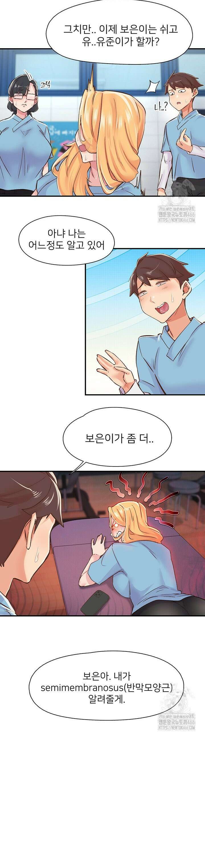 수전증 12화 19