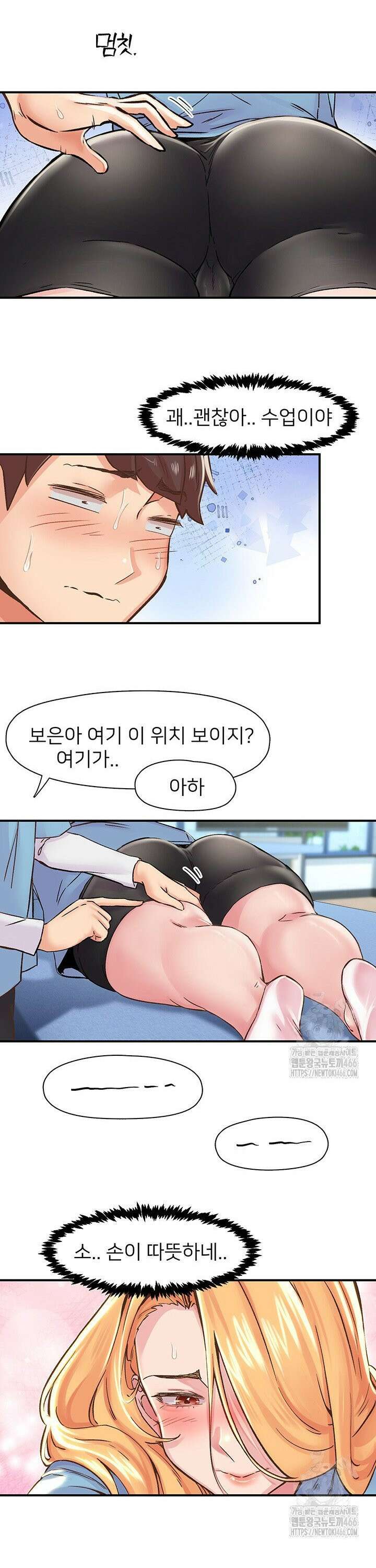 수전증 12화 20