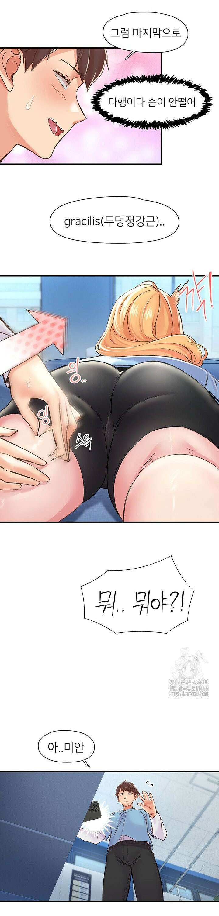 수전증 12화 21