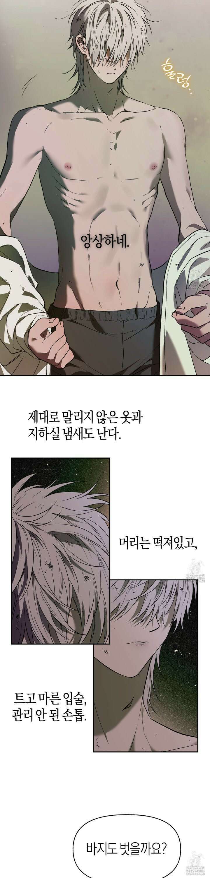 컨트롤 타임 23화 12