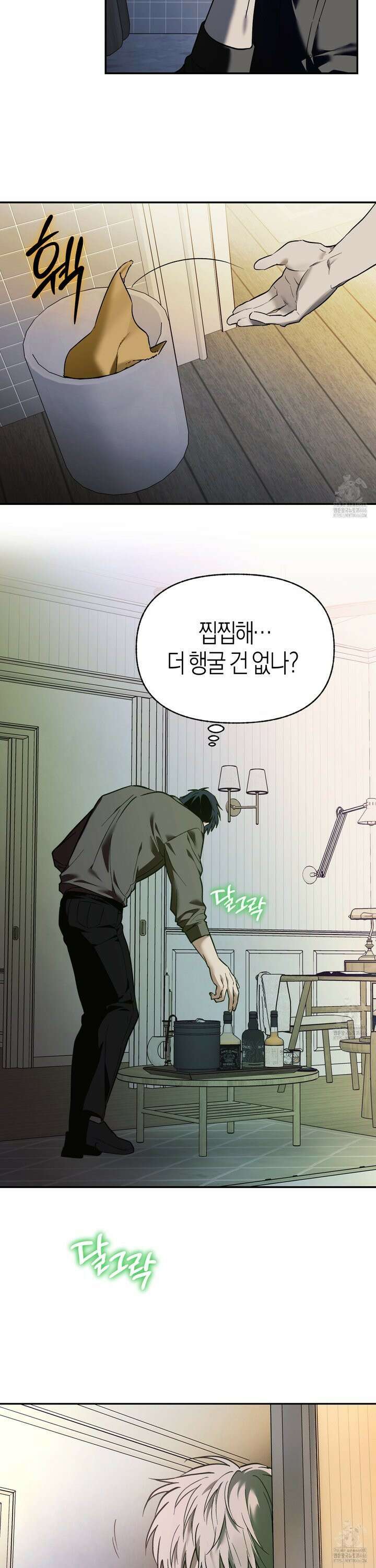 컨트롤 타임 23화 15