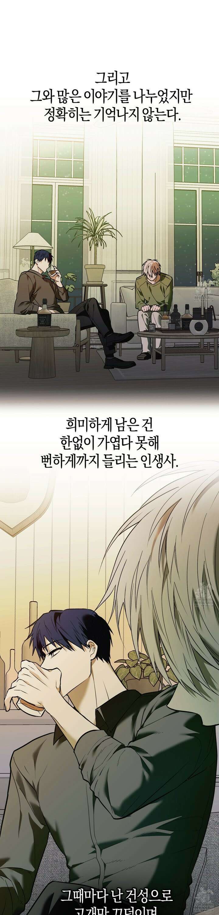 컨트롤 타임 23화 18