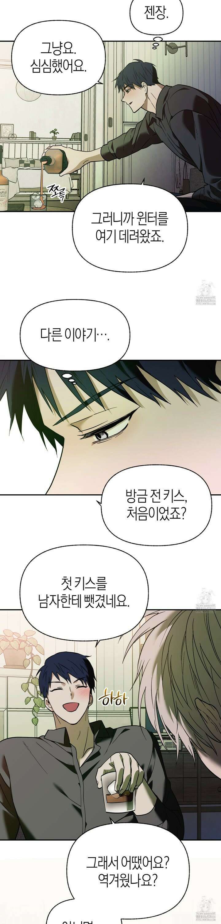 컨트롤 타임 23화 20