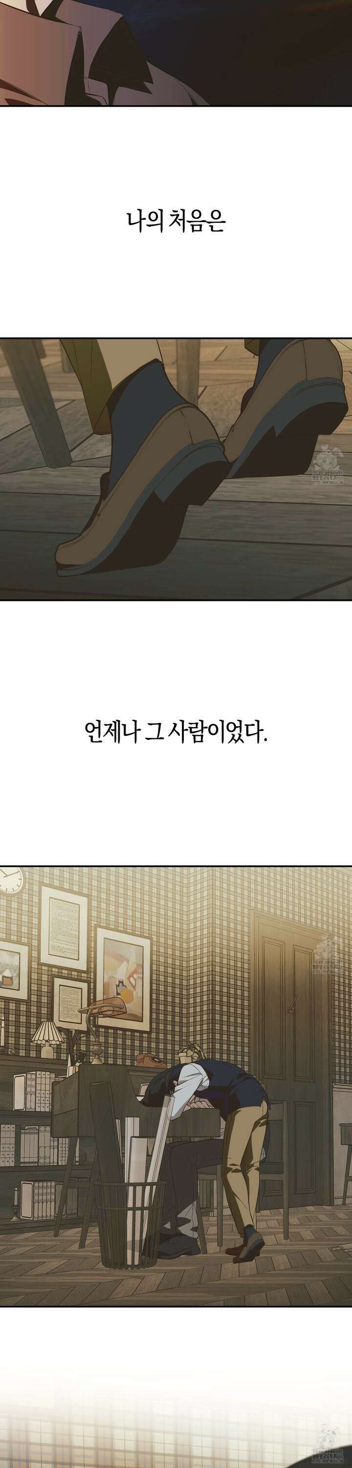 컨트롤 타임 23화 24