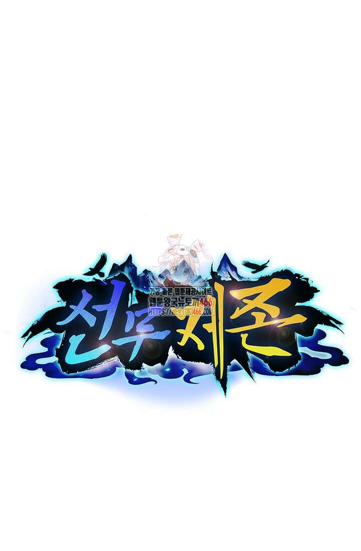 선무제존 465화 1