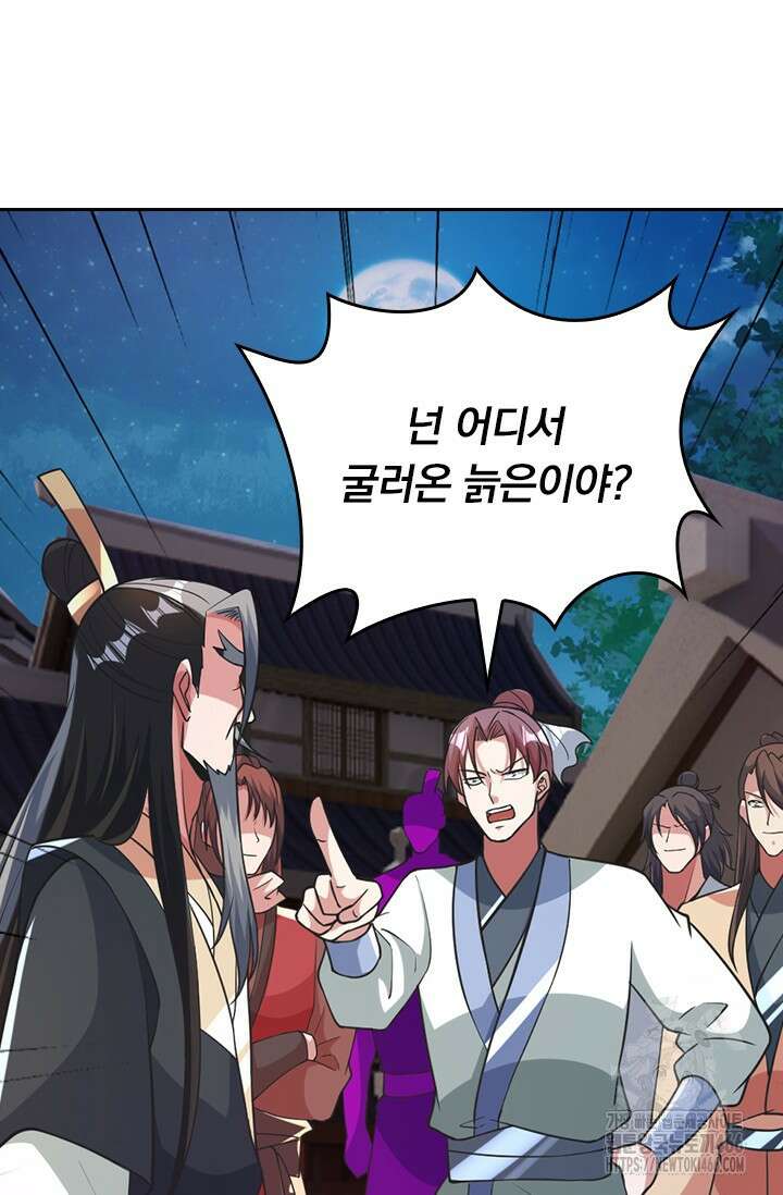 선무제존 465화 2