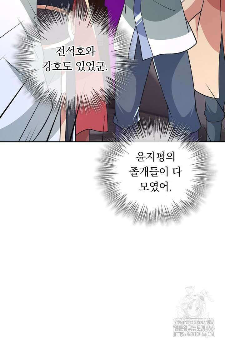 선무제존 465화 3
