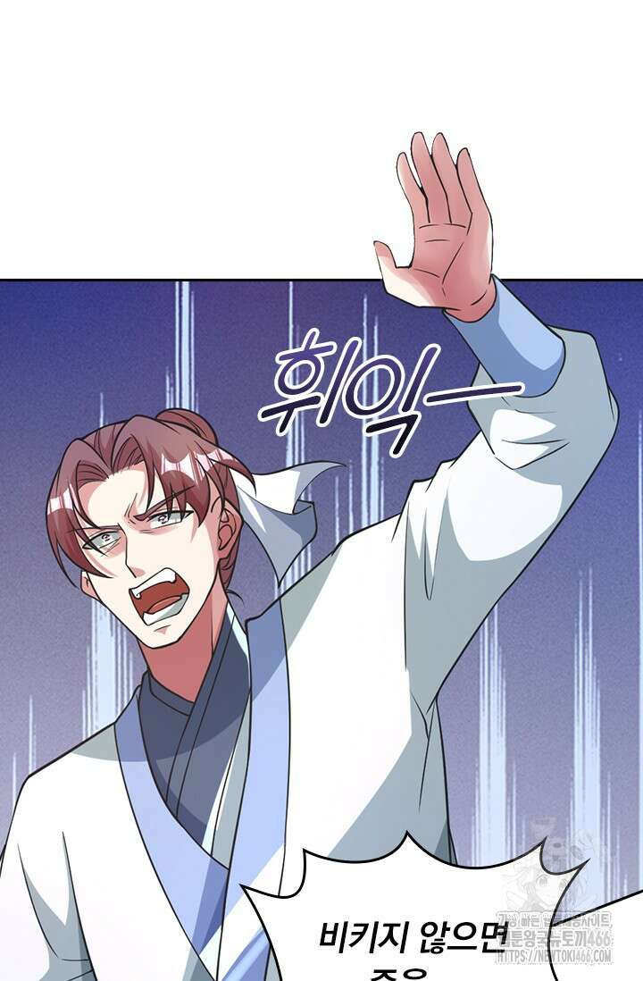 선무제존 465화 4