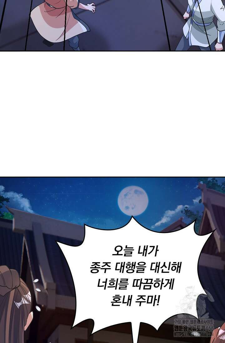 선무제존 465화 12