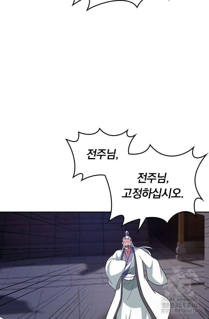선무제존 465화 14