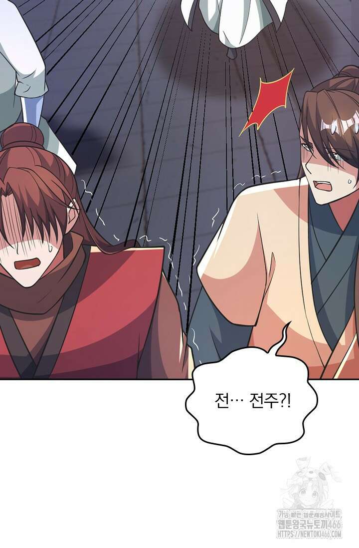 선무제존 465화 15