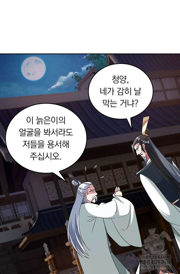 선무제존 465화 16