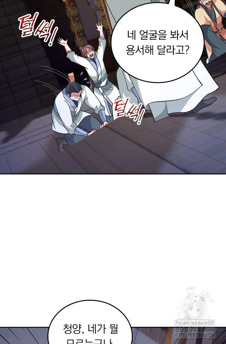 선무제존 465화 17