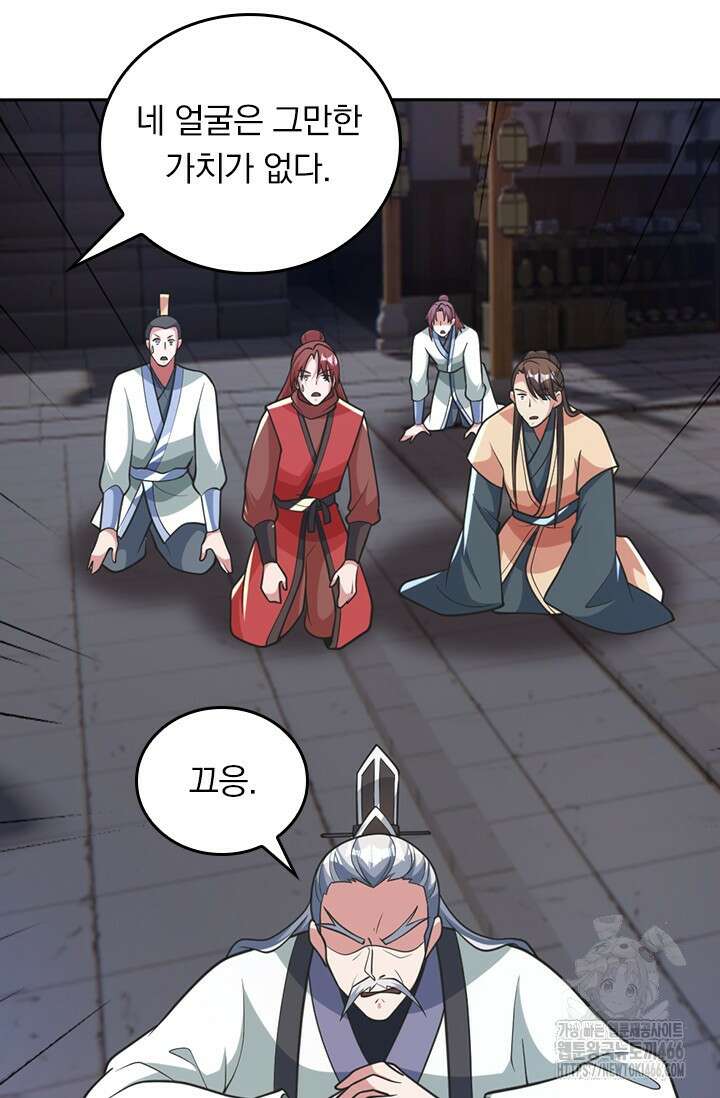 선무제존 465화 19
