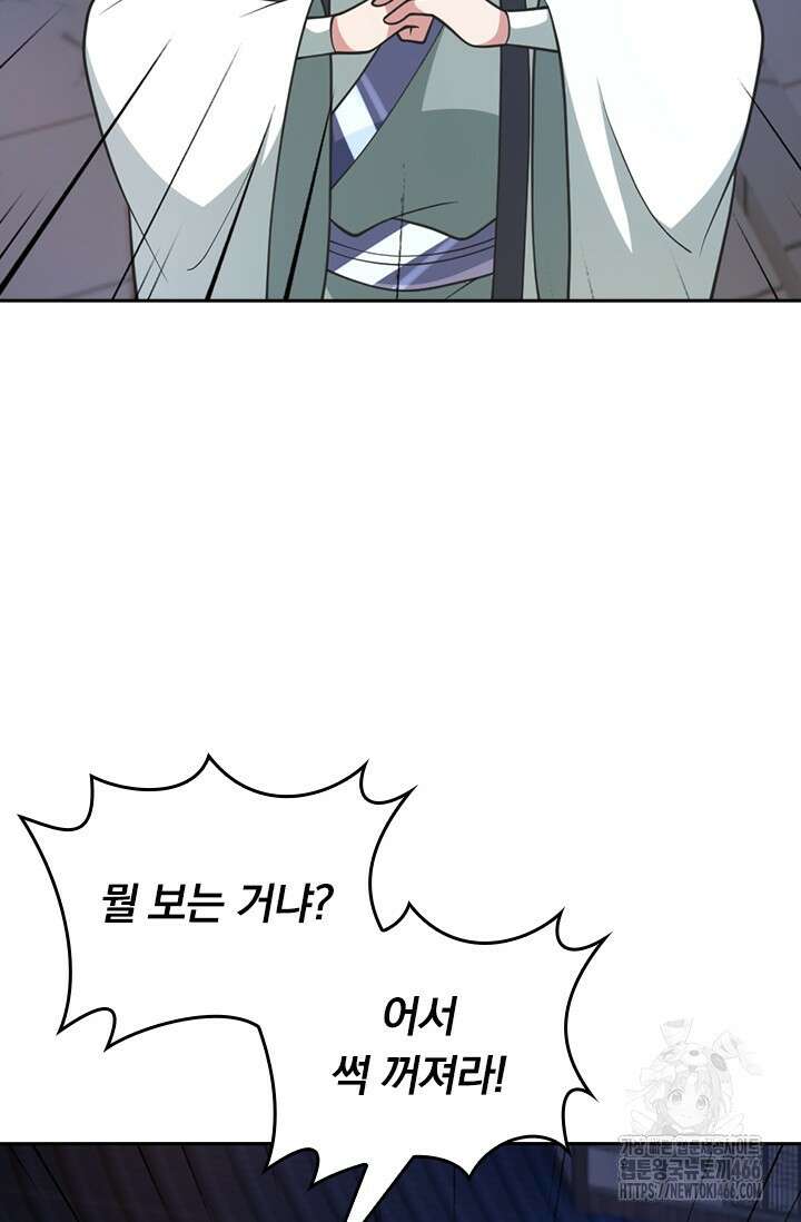 선무제존 465화 20
