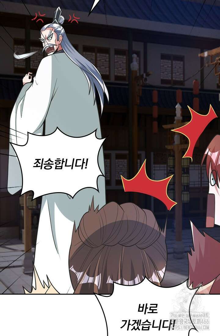 선무제존 465화 21