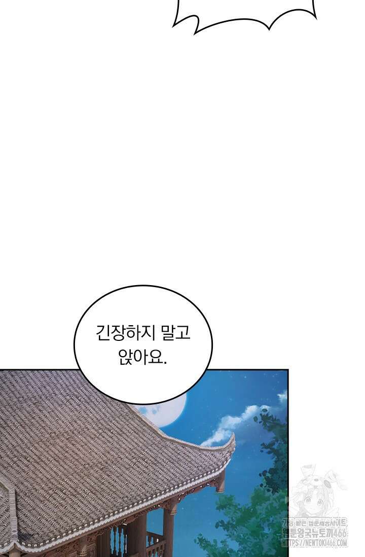 선무제존 465화 22