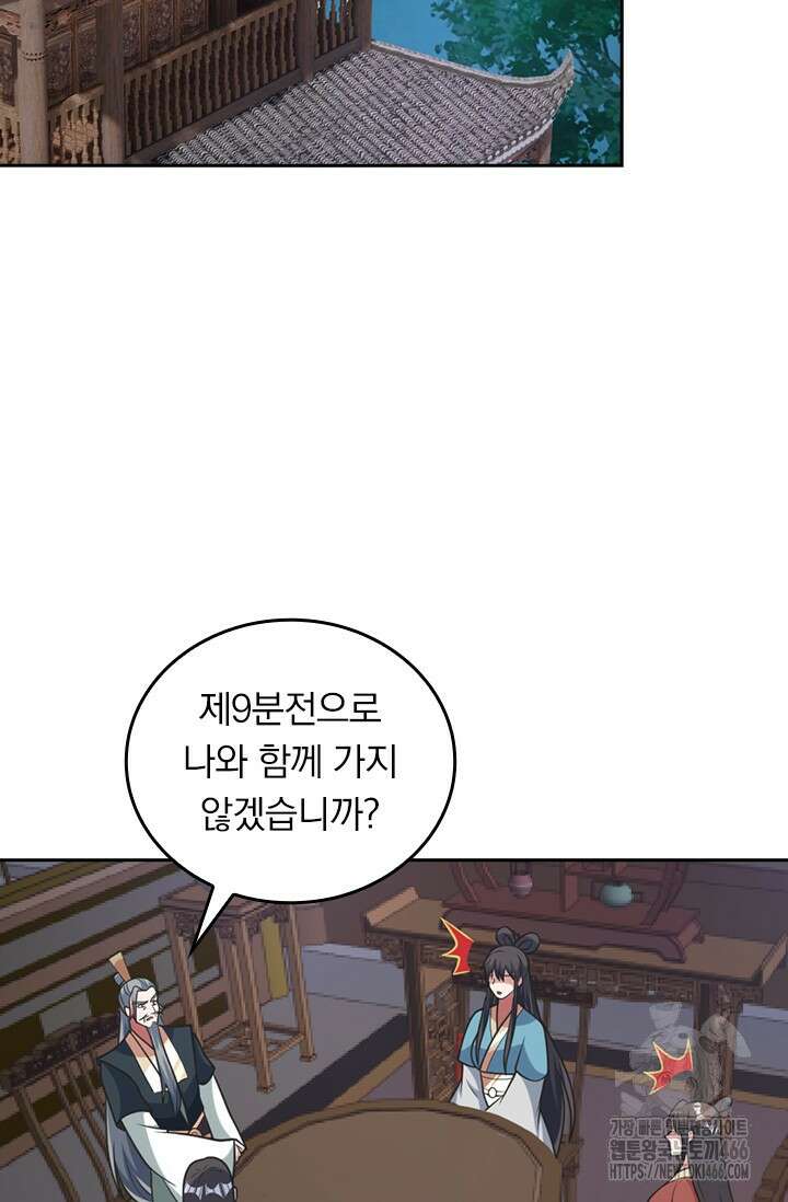 선무제존 465화 23