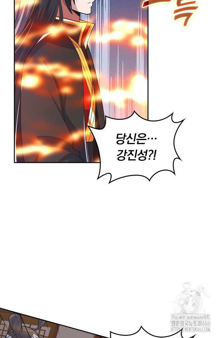 선무제존 465화 25