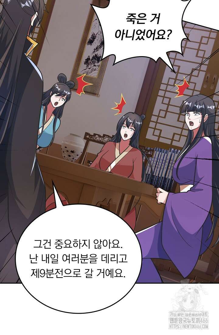 선무제존 465화 26