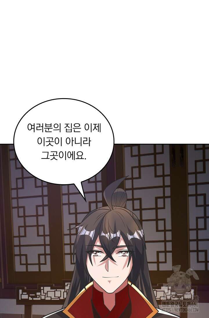 선무제존 465화 27