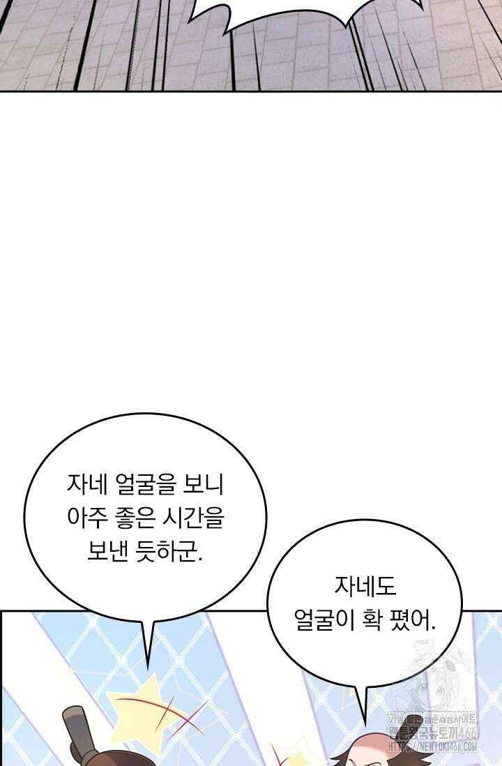 선무제존 465화 33