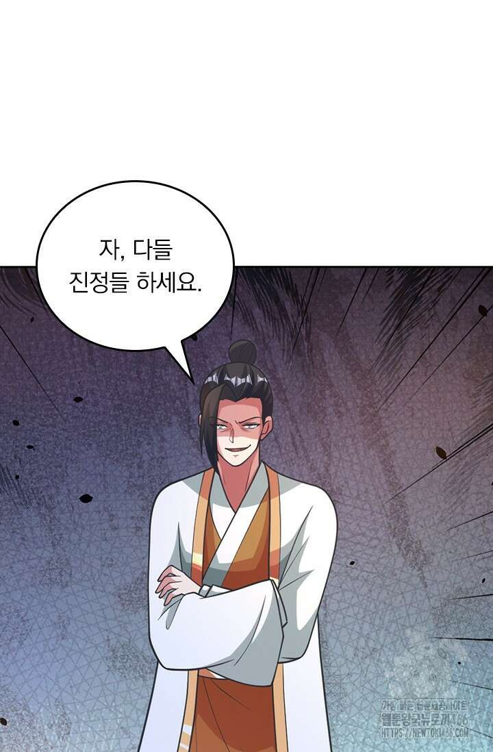 선무제존 465화 35