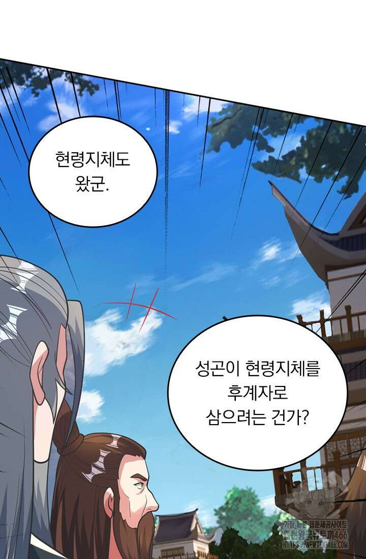 선무제존 465화 42