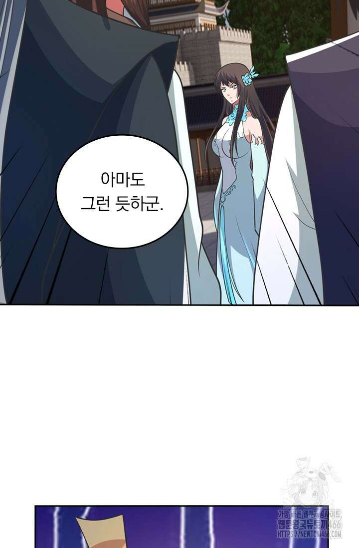 선무제존 465화 43