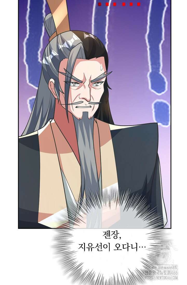 선무제존 465화 44