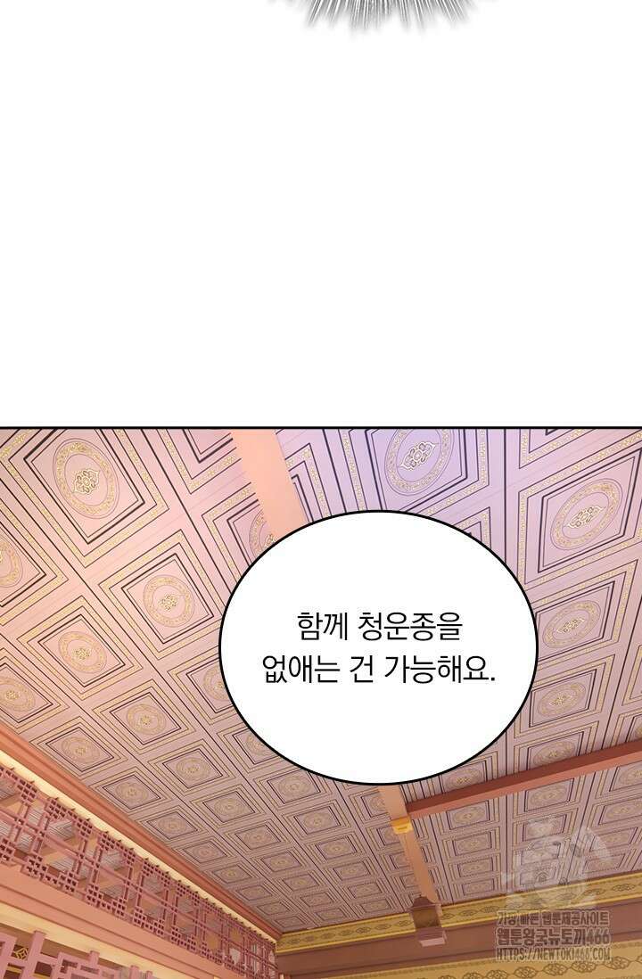 선무제존 465화 45