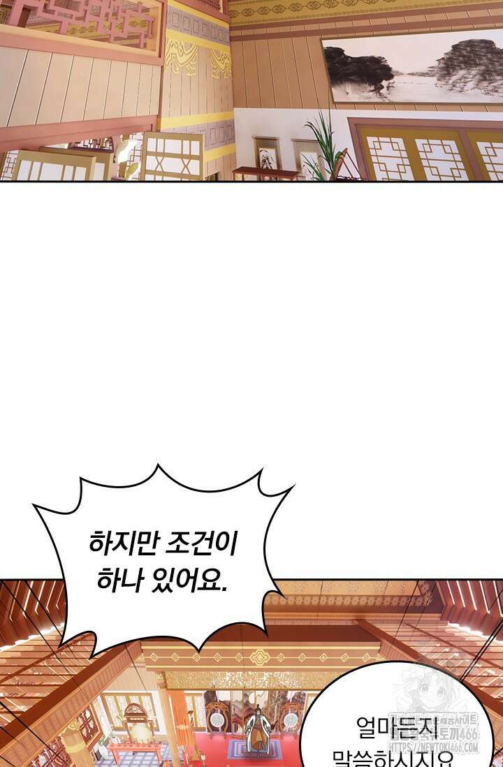 선무제존 465화 46