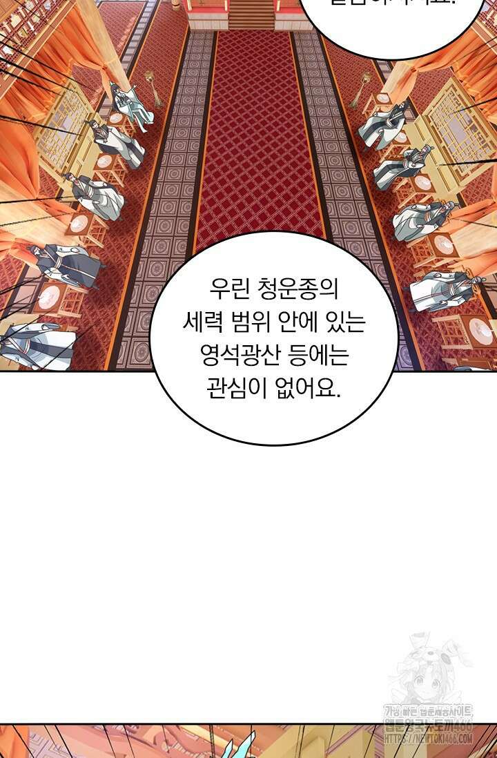 선무제존 465화 47