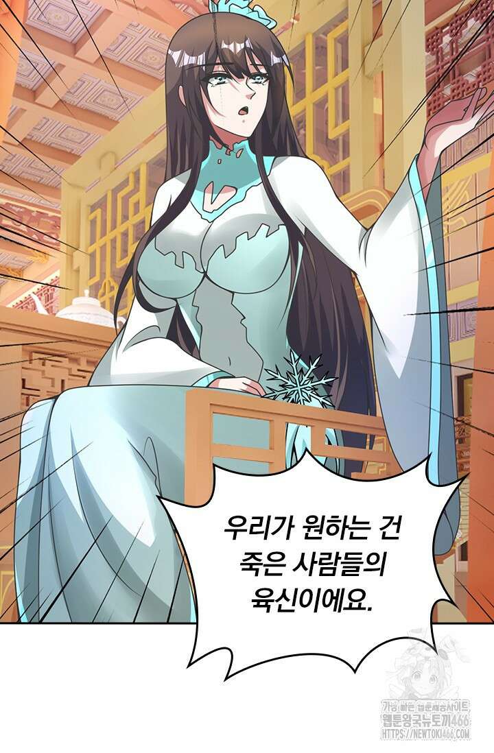 선무제존 465화 48