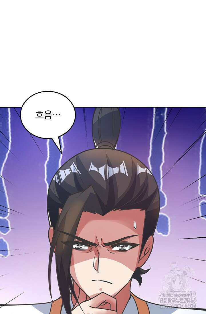선무제존 465화 51