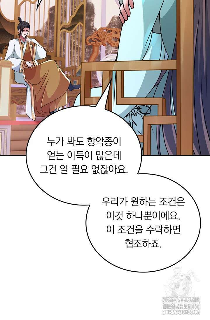 선무제존 465화 53
