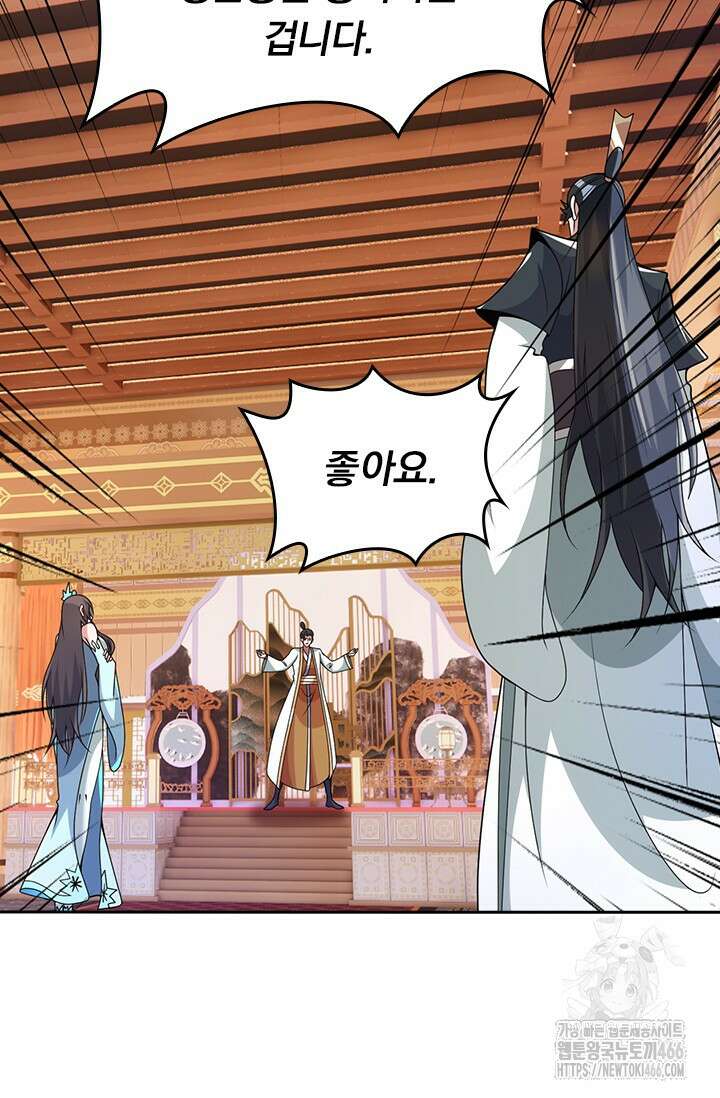 선무제존 465화 57