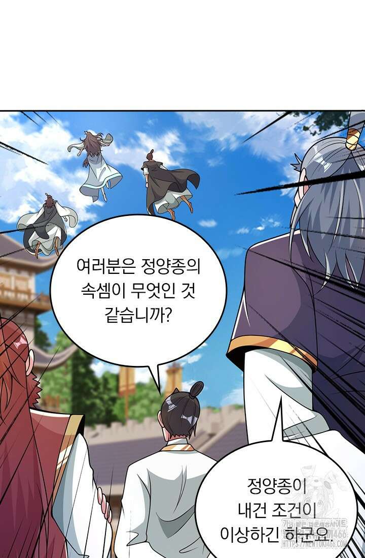 선무제존 465화 58