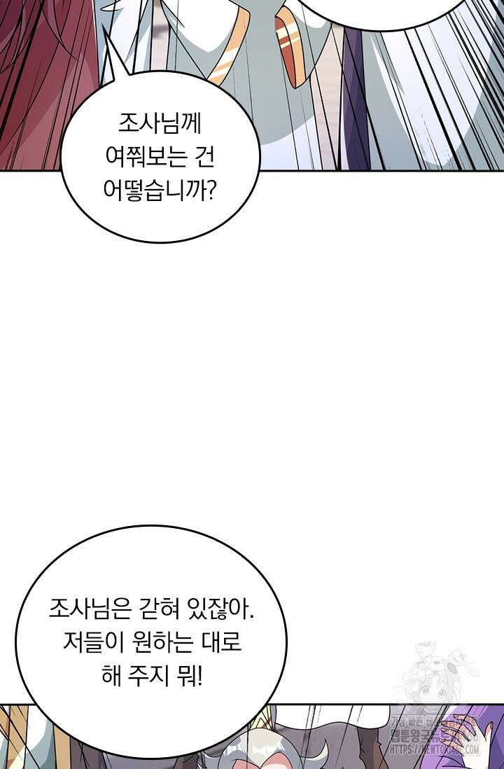 선무제존 465화 59