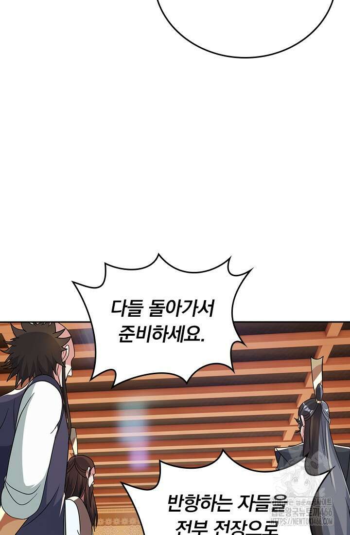 선무제존 465화 61
