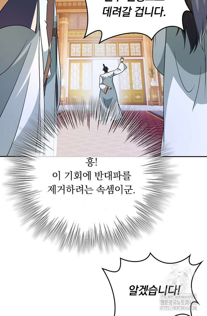 선무제존 465화 62