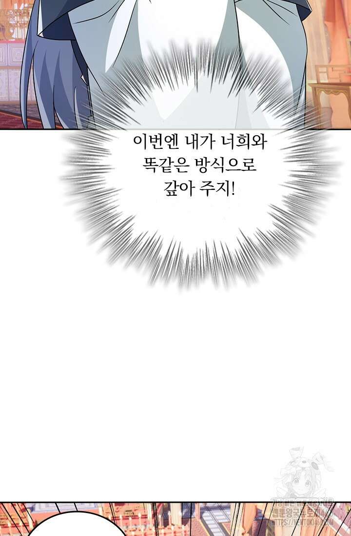 선무제존 465화 64
