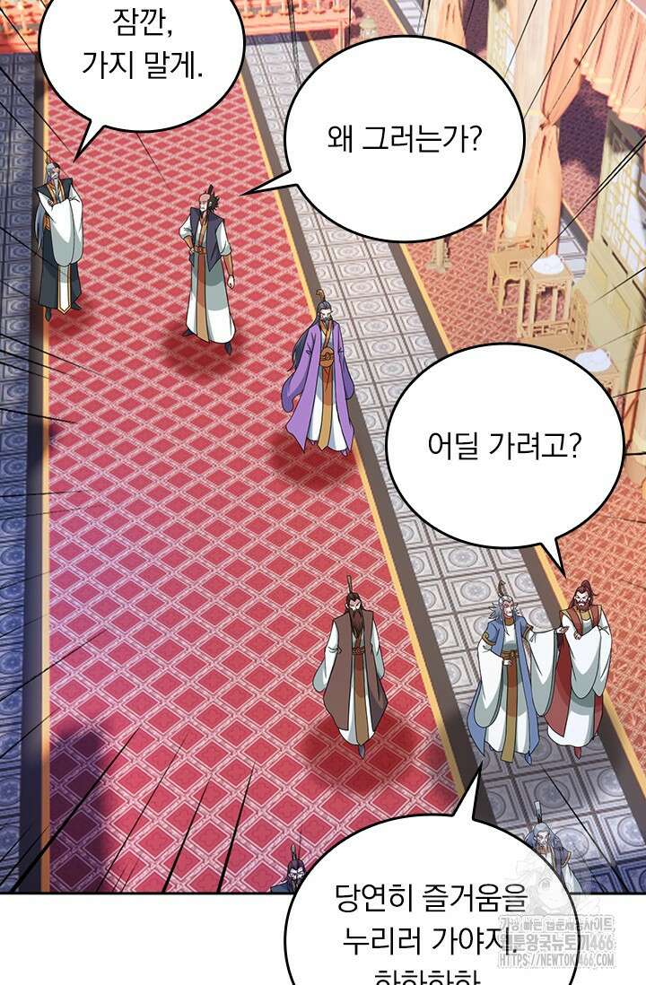 선무제존 465화 65